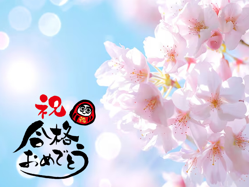 第53回 美容師国家試験　今期も全員合格いたしました