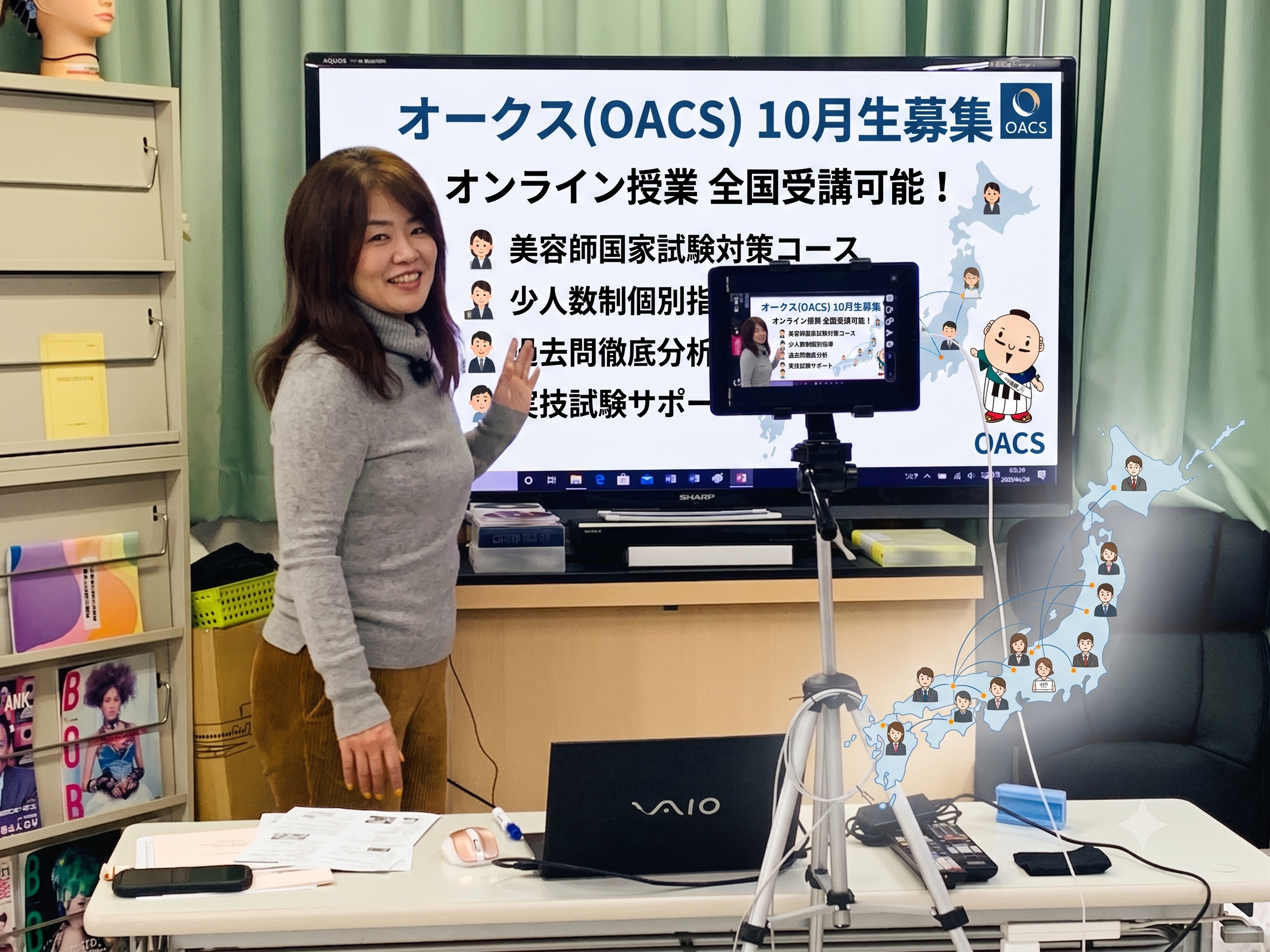 美容師国家試験を諦めるのはまだ早い｜OACSオンライン美容学校【全国募集】